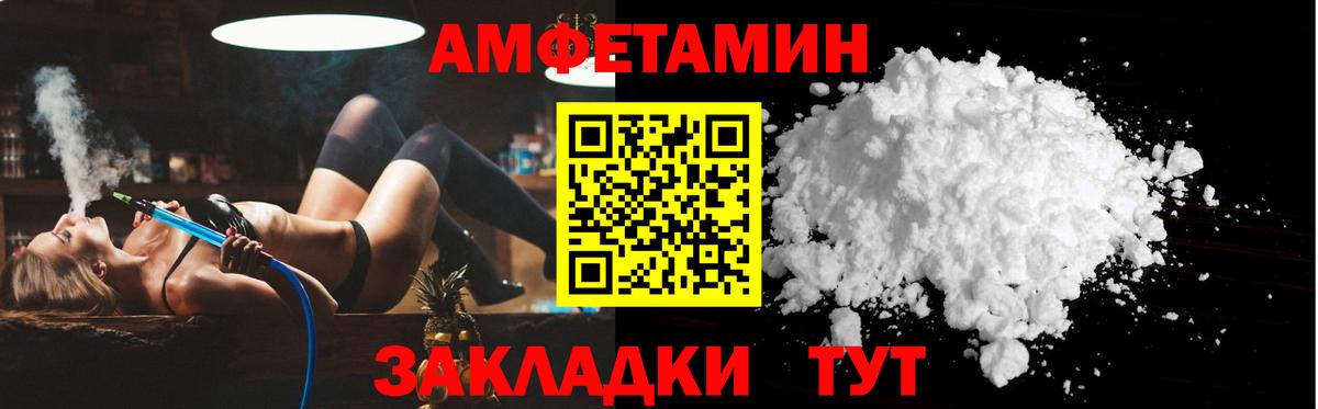 Амфетамин VHQ Белово