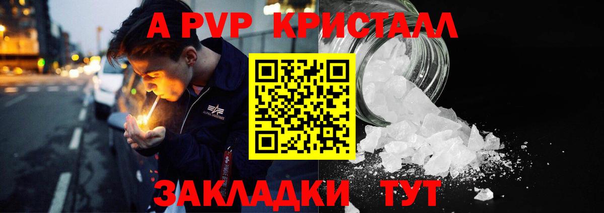 Alpha PVP крисы CK Белово
