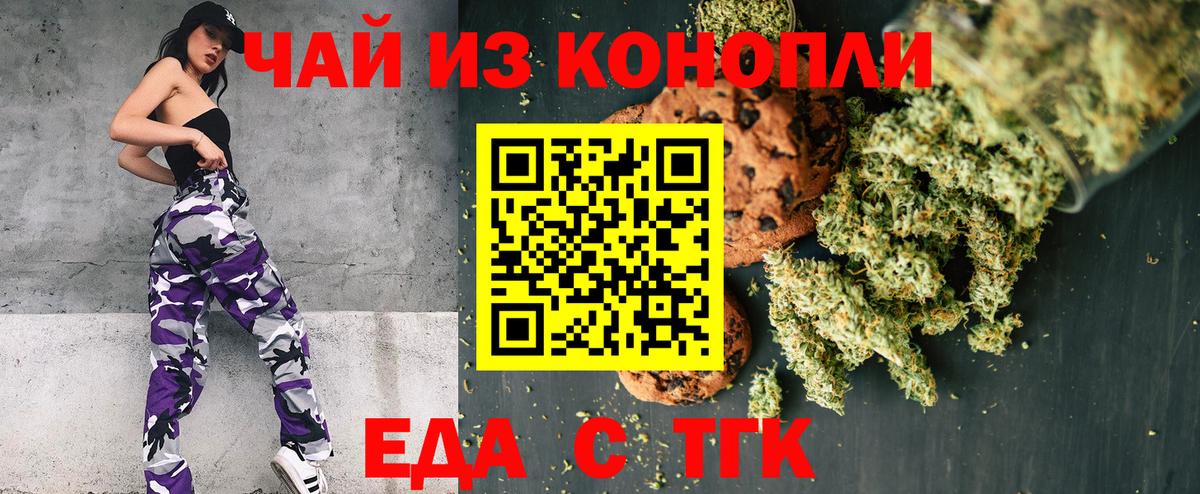 Canna-Cookies марихуана Белово