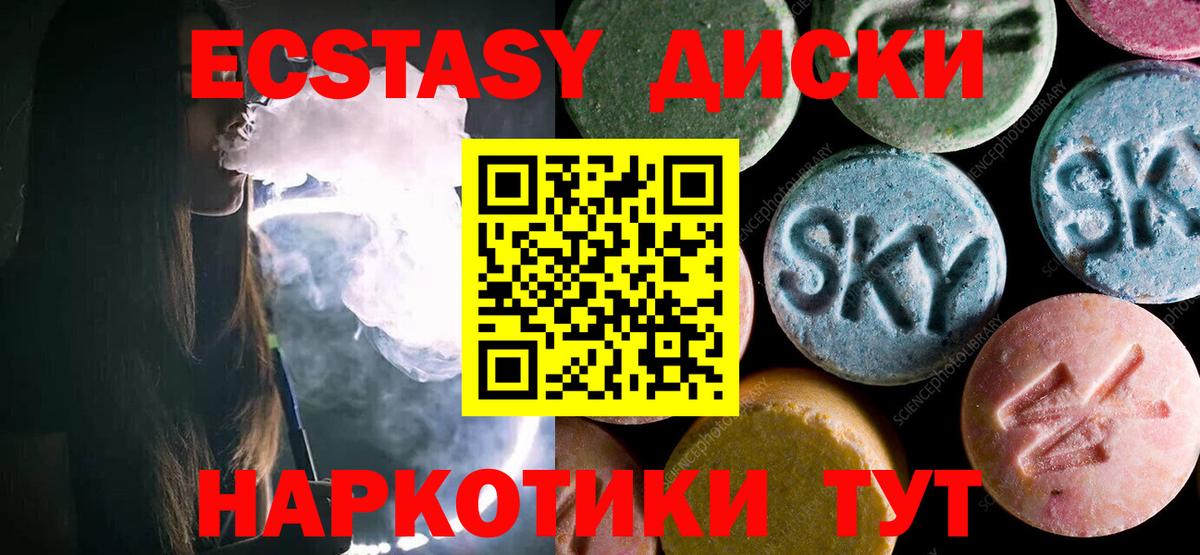 ЭКСТАЗИ Дубай Белово