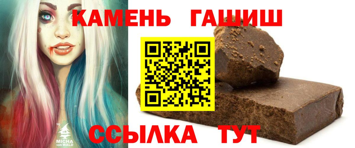 ГАШ  Вход с VPN  Белово  ГАШИШ Cannabis 
