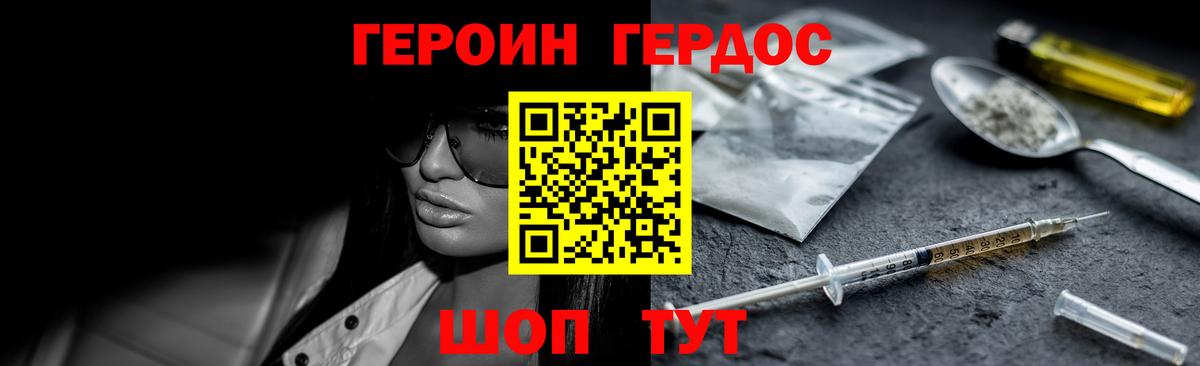 Белово  ГЕРОИН белый  Вход с VPN 