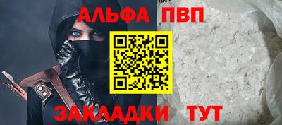 ALPHA PVP Белореченск