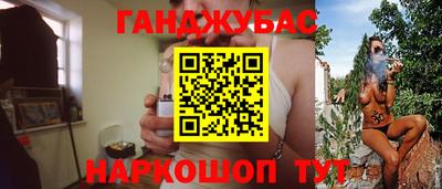 каннабис Брянск