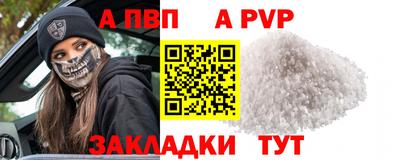 ALPHA PVP Белореченск