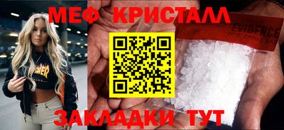 кристаллы Белорецк