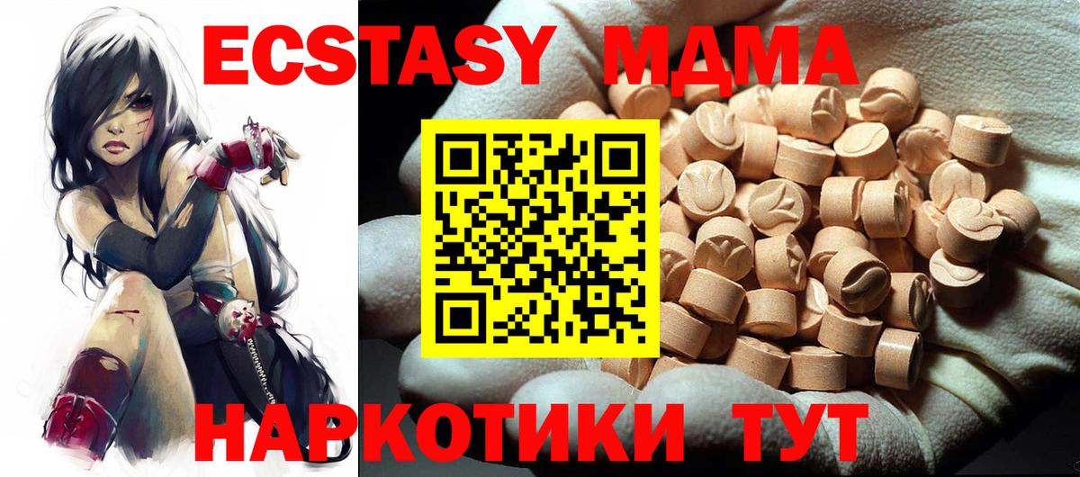 МДМА VHQ  MDMA  Белово  МДМА crystal  Вход с VPN 