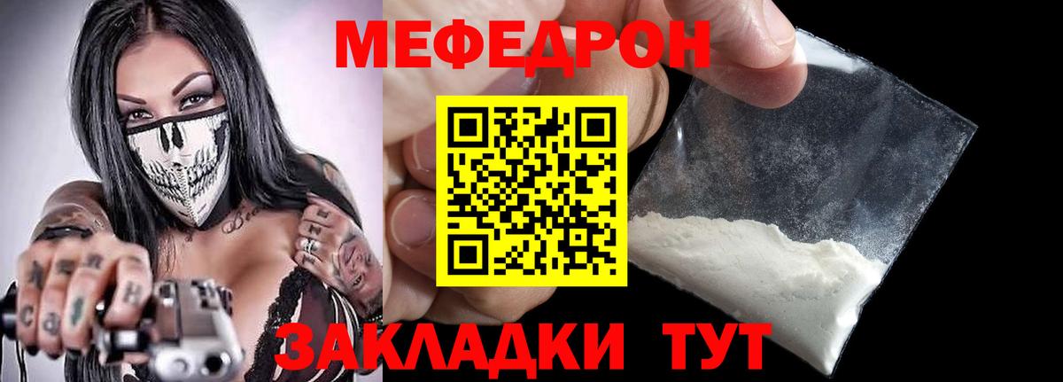 Мефедрон  Вход с VPN  МЕФ  Белово  Мефедрон мяу мяу  МЕФ 4 MMC 