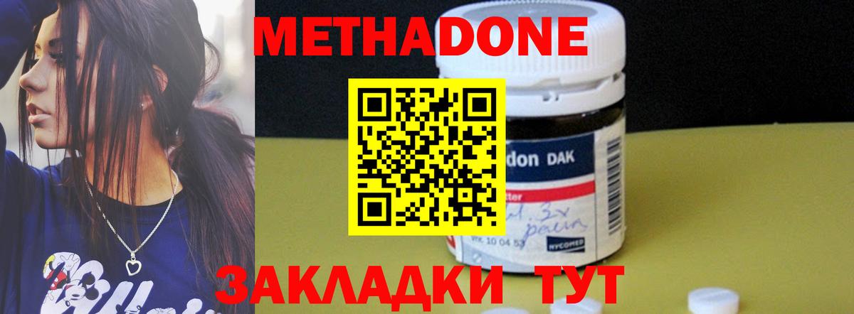 Метадон белоснежный  Вход с VPN  МЕТАДОН мёд  Белово 