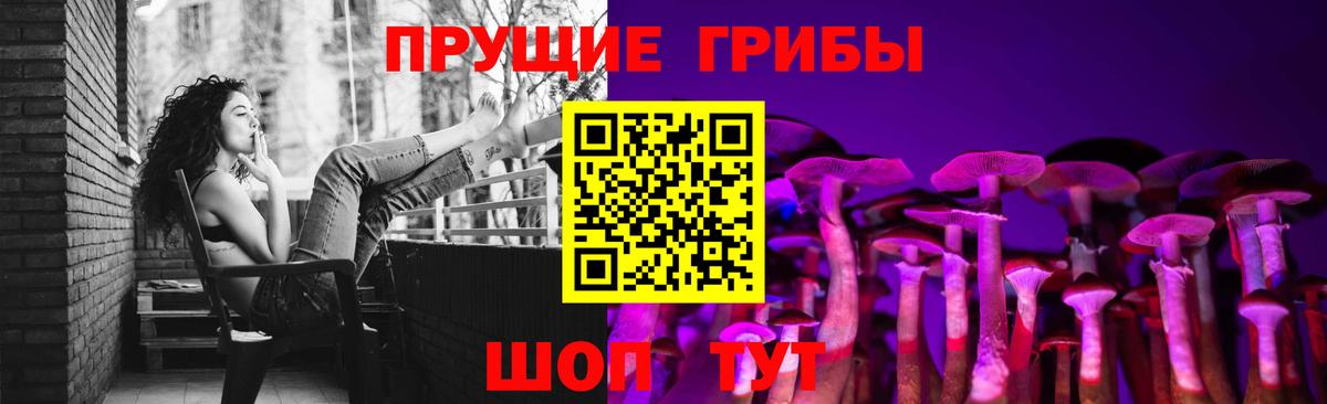 Галлюциногенные грибы Magic Shrooms Белово